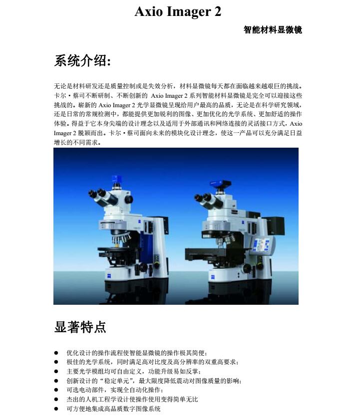正置显微镜01.jpg